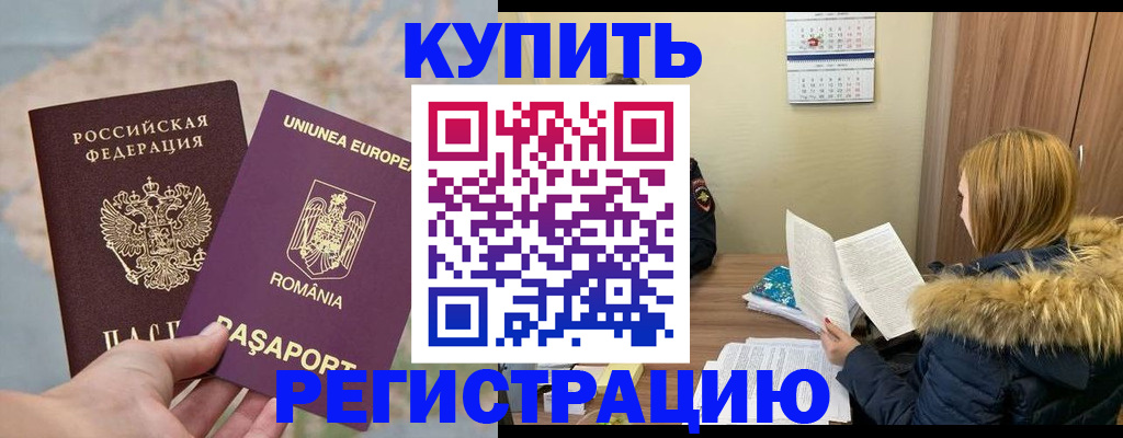 прописка в квартире в Дигоре