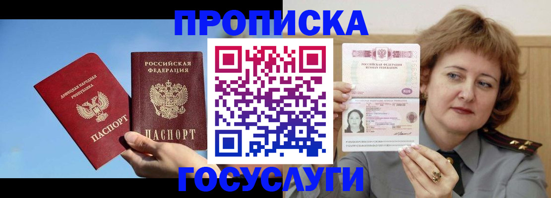 временная регистрация адрес в Дигоре