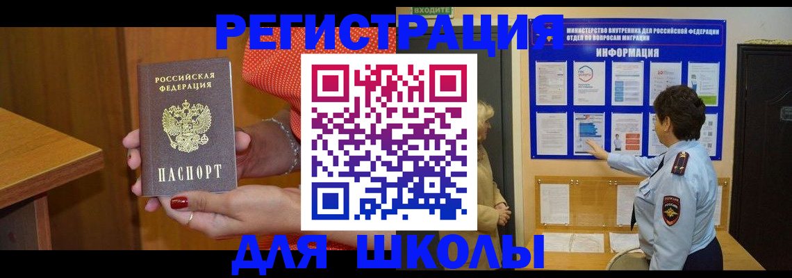 прописка 2025 в Дигоре