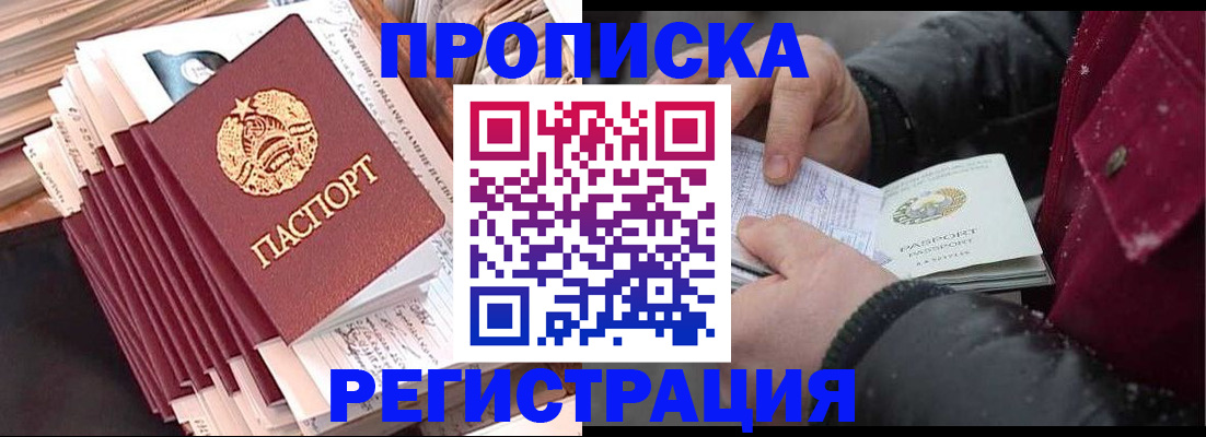 временная регистрация госуслуги в Дигоре