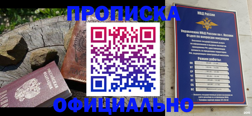 прописка от собственника в Дигоре