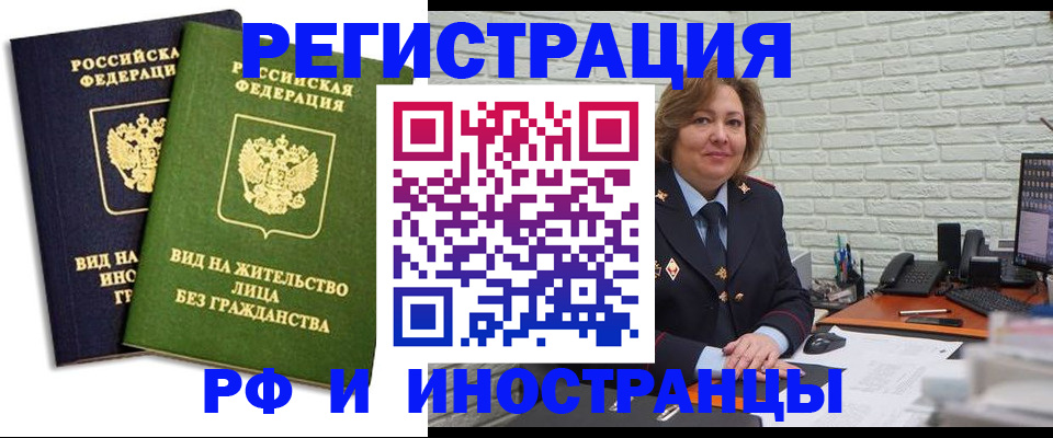 прописка иностранных граждан в Дигоре