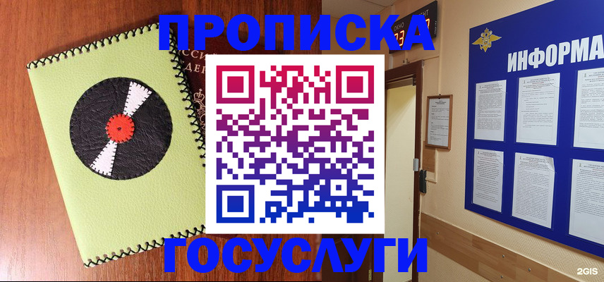 прописка в Дигоре