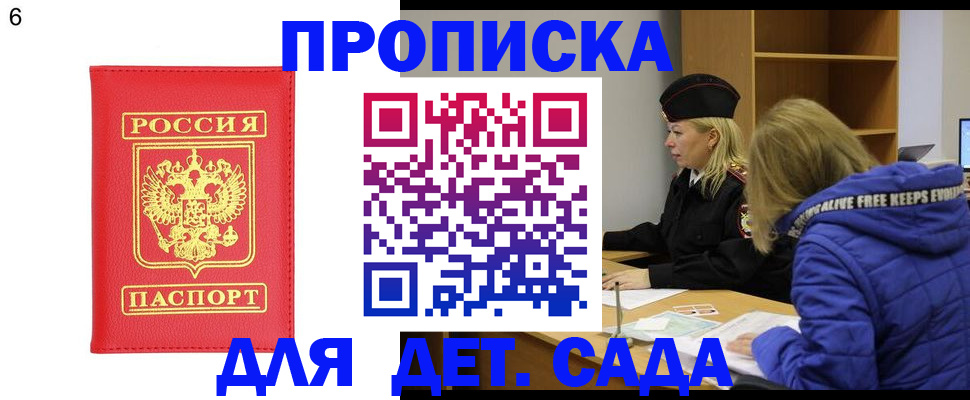 временная регистрация законно в Дигоре