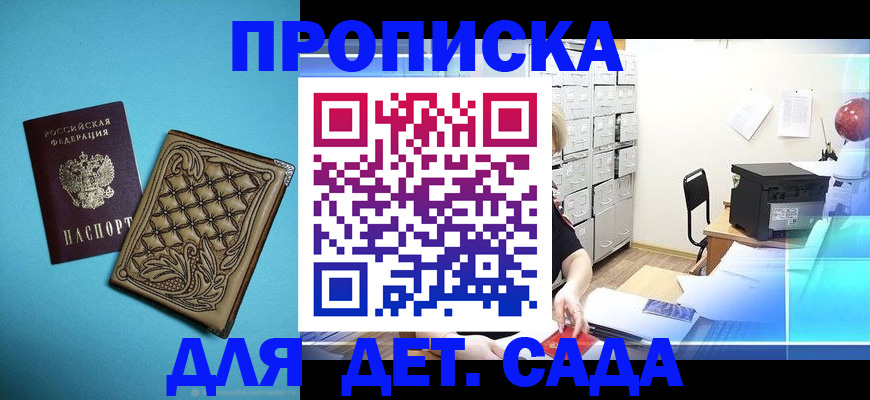 временная регистрация для всех в Дигоре