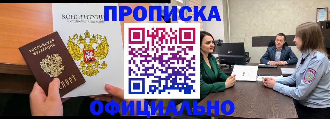 временная регистрация в квартире в Дигоре